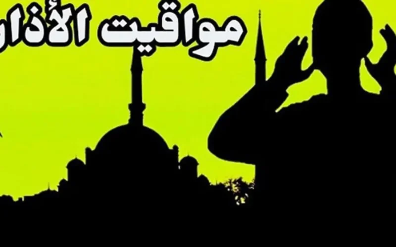 مواقيت الصلاة في القاهرة والمحافظات الأربعاء 7 يناير 2025